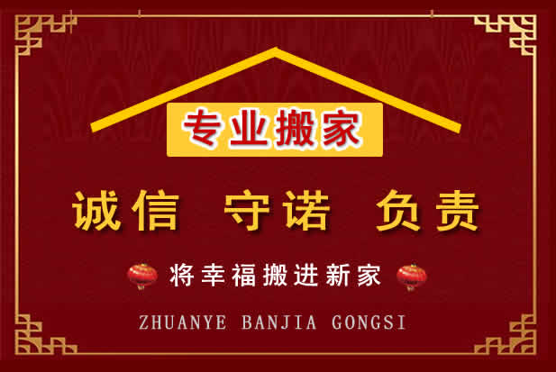滨州搬家电话