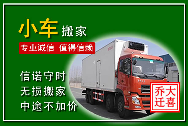 滨州物品搬运