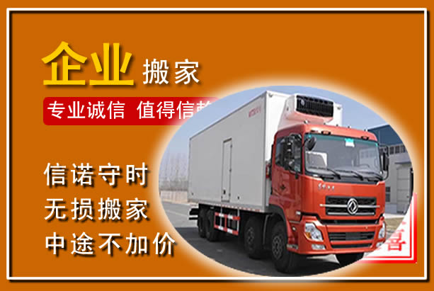 滨州工厂单位搬迁