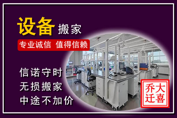 滨州仪器设备搬运